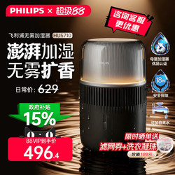 [New Product] Philips Mist-Free Humidifier for Home Bedroom, Quiet Operation, Suitable for Pregnant Women and Babies, Large Spray, Hu5710 Gift