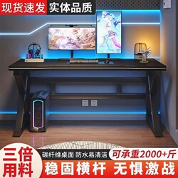 Carbon Fiber Gaming Desk Desktop Computer Desk Bedroom Home Desk Small Simple Table Internet Celebrity Streamer Gaming Desk