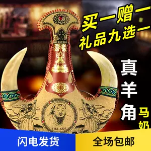 皮囊奶酒(モンゴル酒) 马奶酒内蒙古真品奶酒38度500ml草原特产酒蒙古