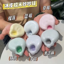 Handmade Stress Relief Toy Ball, Squishy Ice Skin Glutinous Rice Ball, Ultra-Thin and Soft to Squeeze