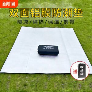 Outdoor moisture -proof pads Thicker Portable Daddy Palace Cold Folding Aluminum Film Tent Waterproof Waterproof Capture Cushion

