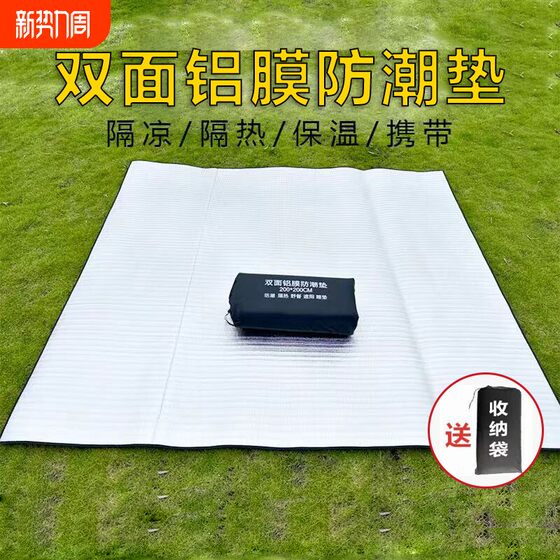 Outdoor moisture -proof pads Thicker Portable Daddy Palace Cold Folding Aluminum Film Tent Waterproof Waterproof Capture Cushion
