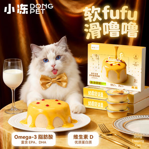 
Small frozen slippery soufflé cat staple food canned kitten wet food cat staple food meal package cat cat rice bird stomach mixed food