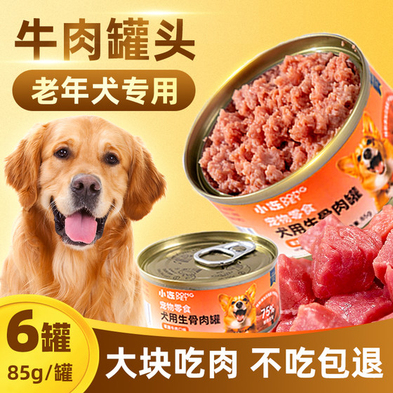 
Small frozen canned nutritional supplements for middle-aged and elderly dogs, wet food mixed with dog food staple food cans, Teddy nutrition for senior and elderly dogs