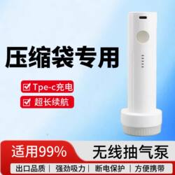 Vacuum Compression Bag Wireless Electric Air Pump Vacuum Pump Universal Household Seasonal Quilt Storage Bag Compression Special-Purpose