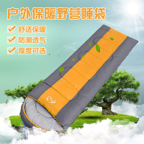 Sleeping bag adult autumn and winter outdoor male men and cold prevention of cold camping winter office room for lunch break