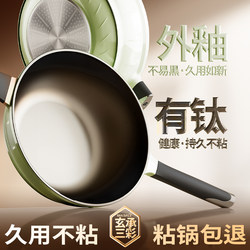 Maibale Xuan Cheng Sancai New Titanium Non-Stick Pan Official Genuine Frying Pan for Home Use, Compatible with Gas and Induction Cookers