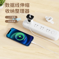 Data cable retractable storage organizer mobile phone charging cable protection storage cable winder foldable simple cable organizer