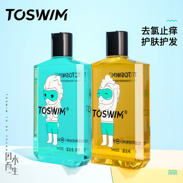 TOSWIM swimming special dechlorination shower gel shampoo twoinone set for men, women