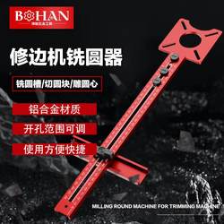 Bohan Woodworking Circular Cutting and Milling Tool, Edge Trimming Machine, Router, Drilling Machine, Round Hole Slotting Positioning Auxiliary Support Tool