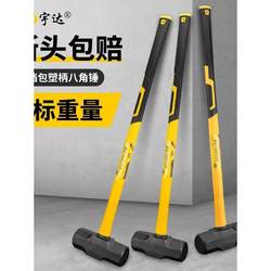 Long-Handled Octagonal Hammer, National Standard Large Hammer for Breaking Walls, Heavy-Duty Integrated Iron Hammer, 10Lb/12Lb Wall Demolition Tool