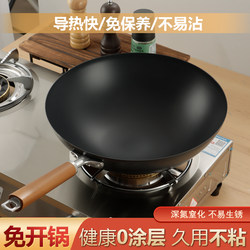 Iron Cooking Pot, Household Non-Rustable Uncoated Wok, Non-Stick Pan, Lightweight Traditional Iron Pot, Special for Gas Stoves