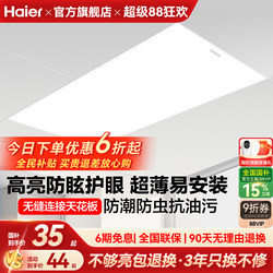 Haier Lighting Eye-Protection Kitchen Flat Panel Light Led Integrated Pendant Light Embedded Aluminum Ceiling Light for Bathroom