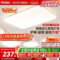 Haier Full-Spectrum Ultra-Thin Ultra-Bright Eye-Protecting Led Ceiling Light for Living Room, Bedroom, Study, Modern and Simple Design