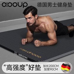 German Men's Fitness Mat, Thickened Yoga Mat, Floor Mat, Home Jump Rope Shock-Absorbing Mat, Sports Non-Slip, Soundproof and Shock-Proof