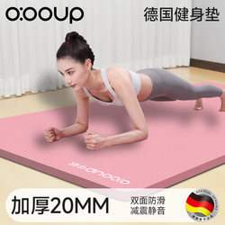 German Yoga Mat, Non-Slip, Women's Home Use, Large Fitness Mat, Can Be Used for Sleeping, Thickened, Jump Rope, Shock-Absorbing, Soundproof Mat