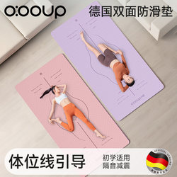 German Yoga Mat 2025 New Model Professional Non-Slip Fitness Mat for Home Use Women's Shock-Absorbing Silent Beginner Exercise Mat