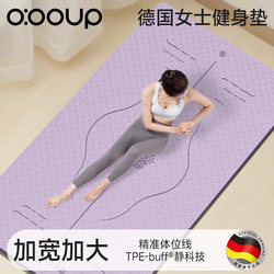German Yoga Mat, Enlarged and Widened, Non-Slip, Shock-Absorbing, Silent, Thickened, Fitness Mat for Women, Can Be Used for Sleeping, Home Fitness Mat