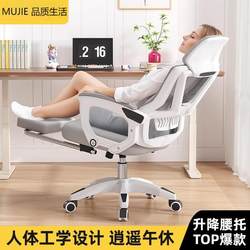 German Quality Computer Chair, Home Ergonomic Chair, Comfortable for Long Sitting, Student Gaming Chair, Bedroom Swivel Chair, Office Chair