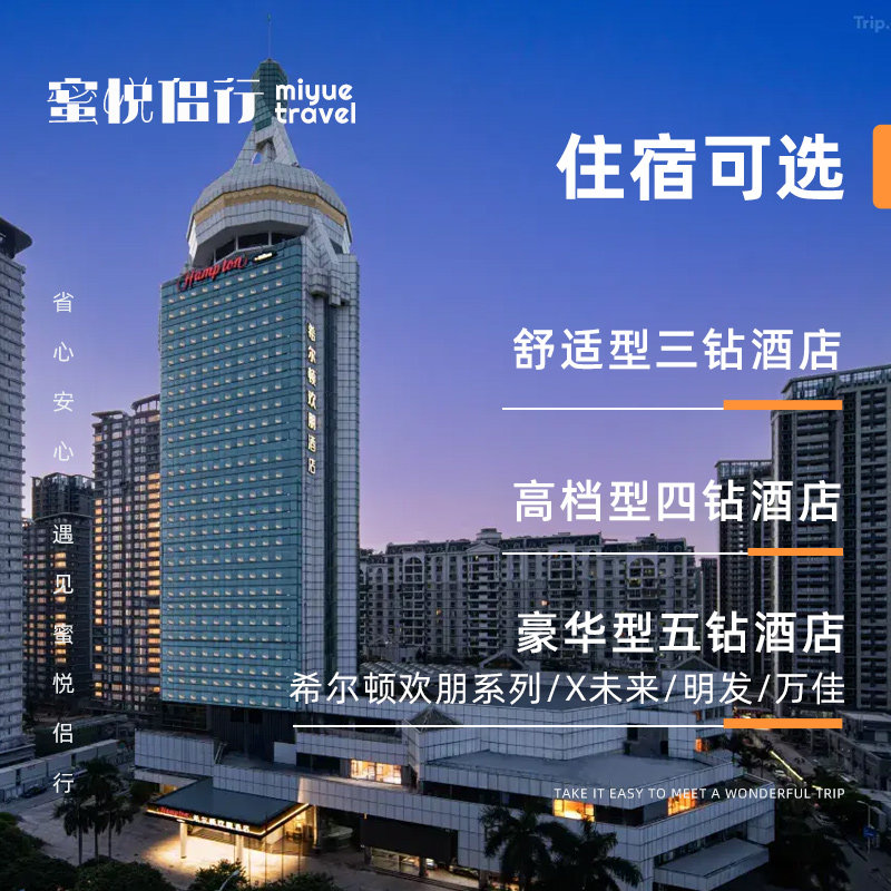 16人小团·厦门鼓浪屿5天4晚半自由行0购物0自费帆船出海福建旅游