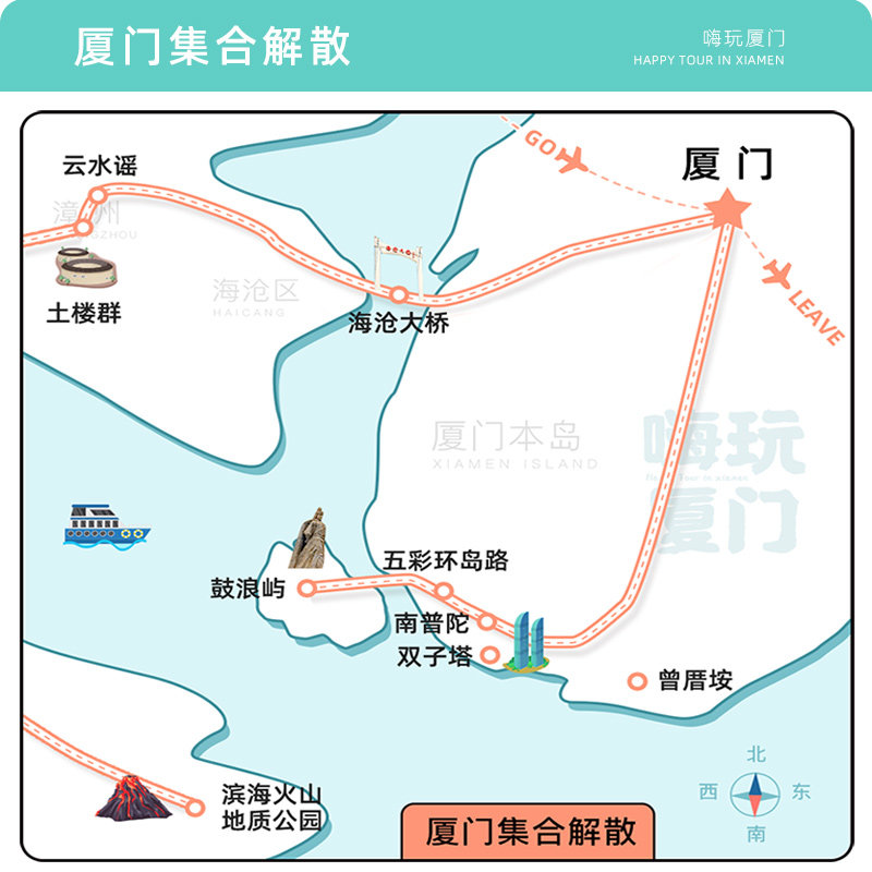 16人小团·厦门鼓浪屿5天4晚半自由行0购物0自费帆船出海福建旅游