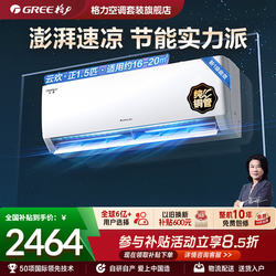 Gree Air Conditioner New First-Class Energy Efficiency 1.5 Hp Inverter for Bedroom Home Use Energy-Saving Wall-Mounted Yunhuan