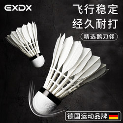German Exdx Badminton Durable Real Goose Feather Windproof Super Durable Professional Training Outdoor Equipment Home Use Genuine Product