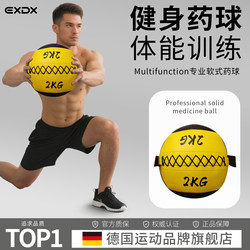 German Soft Medicine Ball Physical Training Fitness Wall Ball Smashing Gravity Ball Core Strength Weight-Bearing Ball Tennis Elastic