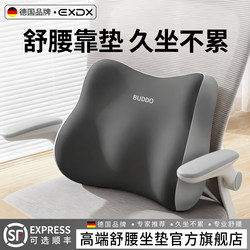 German Cushion for Office, Long Sitting Comfort, Backrest for Chair, Work Station Lumbar Support, Waist Protection, Lumbar Pillow