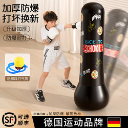 Children's Tumbler Boxing Column Punching Bag Training Equipment Home Sandbag Vertical Boxing Target Kids Inflatable Reaction