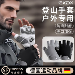 German Half-Finger Climbing Gloves for Men and Women, Outdoor Hiking, Non-Slip, Rock Climbing, Cycling, Fitness, Professional Hiking, Wear-Resistant