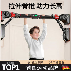 Children's Horizontal Bar Pull-Up Device for Stretching the Spine and Increasing Height, Indoor Home Use, Wall-Mounted, No-Drill Hanging Bar, Door Frame