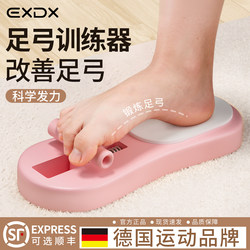 German Arch Trainer Corrects Flat Feet and Flat Soles, Specifically for Women, to Strengthen Grip and Assist in Leg Stretching
