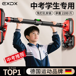 Pull-Up Bar for Students, Indoor Adult Home Use, No-Drill Children's Bar Training Equipment, Fitness Hanging Bar