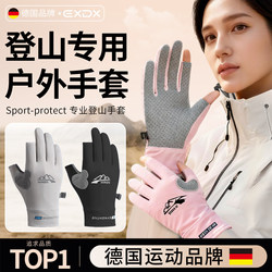 German Half-Finger Climbing Gloves for Men and Women, Outdoor Hiking, Non-Slip, Rock Climbing, Cycling, Fitness, Professional Hiking, Wear-Resistant