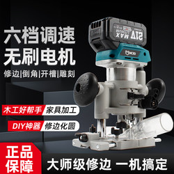 Brushless Lithium Battery Trimming Machine, Rechargeable Slotting Machine, Woodworking Trimming and Drilling Engraving Machine, Aluminum-Plastic Board Hole Drilling Machine