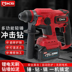Brushless Electric Hammer Impact Drill, Lightweight, Multi-Functional, Industrial Rechargeable Concrete Lithium Battery Cordless Hammer, Electric Pickaxe for Home Use
