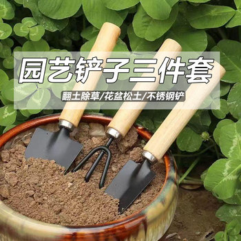 
Three-piece gardening tool set for planting flowers and vegetables, shovel tool
