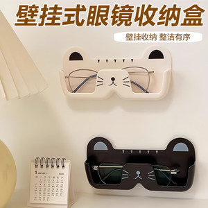 Glasses storage box -free pore wall hanging bedside -to -bed anti -pressure wall proximal mirror sunglasses sunglasses display rack