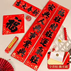 Household New Year Couplets with Traditional Calligraphy, Black Text on Red Background, Door Decoration Stickers for the Main Door, 2026 Year of the Horse New Model