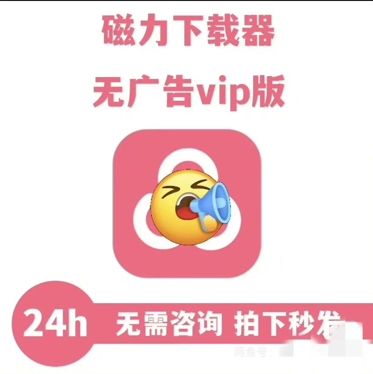 磁力搜刮2024_磁力搜刮207引擎