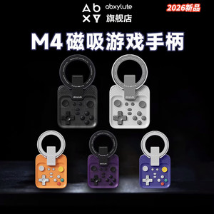 abxylute new product launches M4 magnetic game controller, portable, ready for gaming, supports Apple and Android