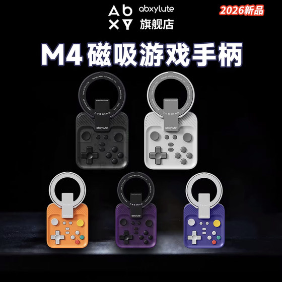 abxylute new product launches M4 magnetic game controller, portable, ready for gaming, supports Apple and Android