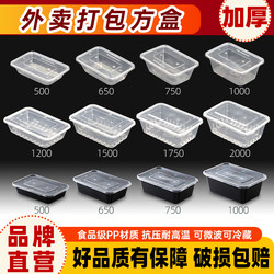 Disposable Square Packaging Box, Transparent Plastic Lunch Box, Rectangular Bento Takeout Box, Commercial Wholesale, Thickened Fast Food Container
