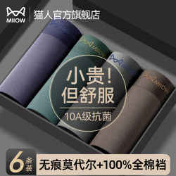 Catman Men's Underwear Modal Men's 2026 New Style All-Cotton Crotch Boxer Large Size Men's Boxer Shorts