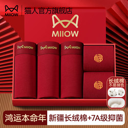 Cat-Themed Red Men's Underwear for the Year of the Horse 2026, Men's Pure Cotton Boxer Briefs, Wedding Gift