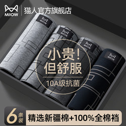 Catman Men's Underwear Pure Cotton Men's Style 2026 New Model Men's 100% Cotton Crotch Large Size Boxer Shorts