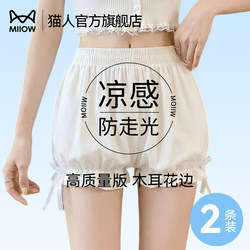 Cat People Pumpkin Pants Women's Summer Thin Jk Safety Shorts Anti-Exposure Wearable White Lantern Shorts