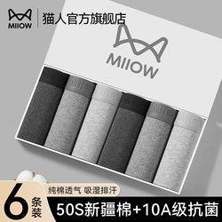 Catman Men's Underwear, Boys' Pure Cotton Boxer Shorts, Antibacterial, Large Size, Breathable Youth Men's Boxer Briefs