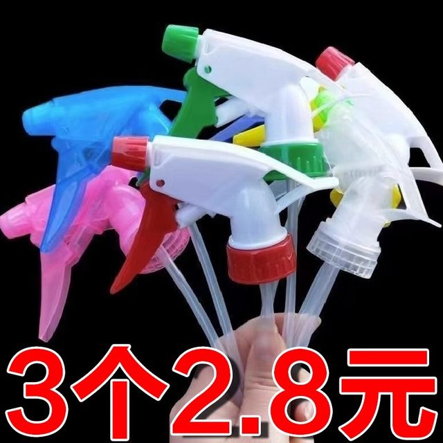 Horticultural noble acid -alkali -resistant small spray bottle head House disinfection field Drug garden pouring flowers sprayer head